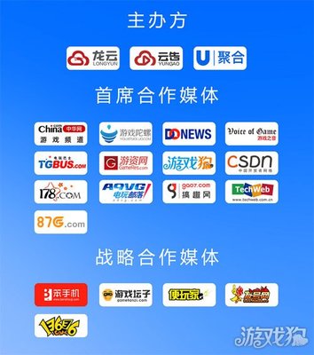 U聚合開發者大會7月29日隆重開啟，聚焦程序化廣告聚合如何高效助力游戲廣告變現